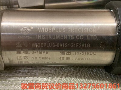 上润WIDEPLUS-8A1S1G1F2A1G压力变送器骏营商贸-议价