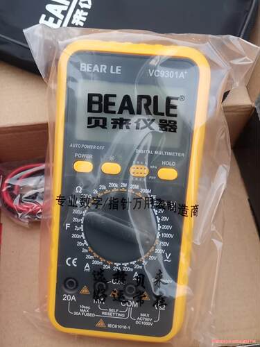 数字万用电表 贝莱仪表VC9301A+万用电表专业技师万骏营议价商品