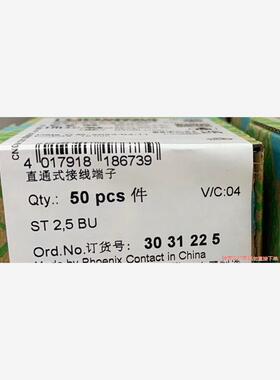 全新正品 现货 菲尼克斯 3031225 ST2.5BU 蓝(议价商品）