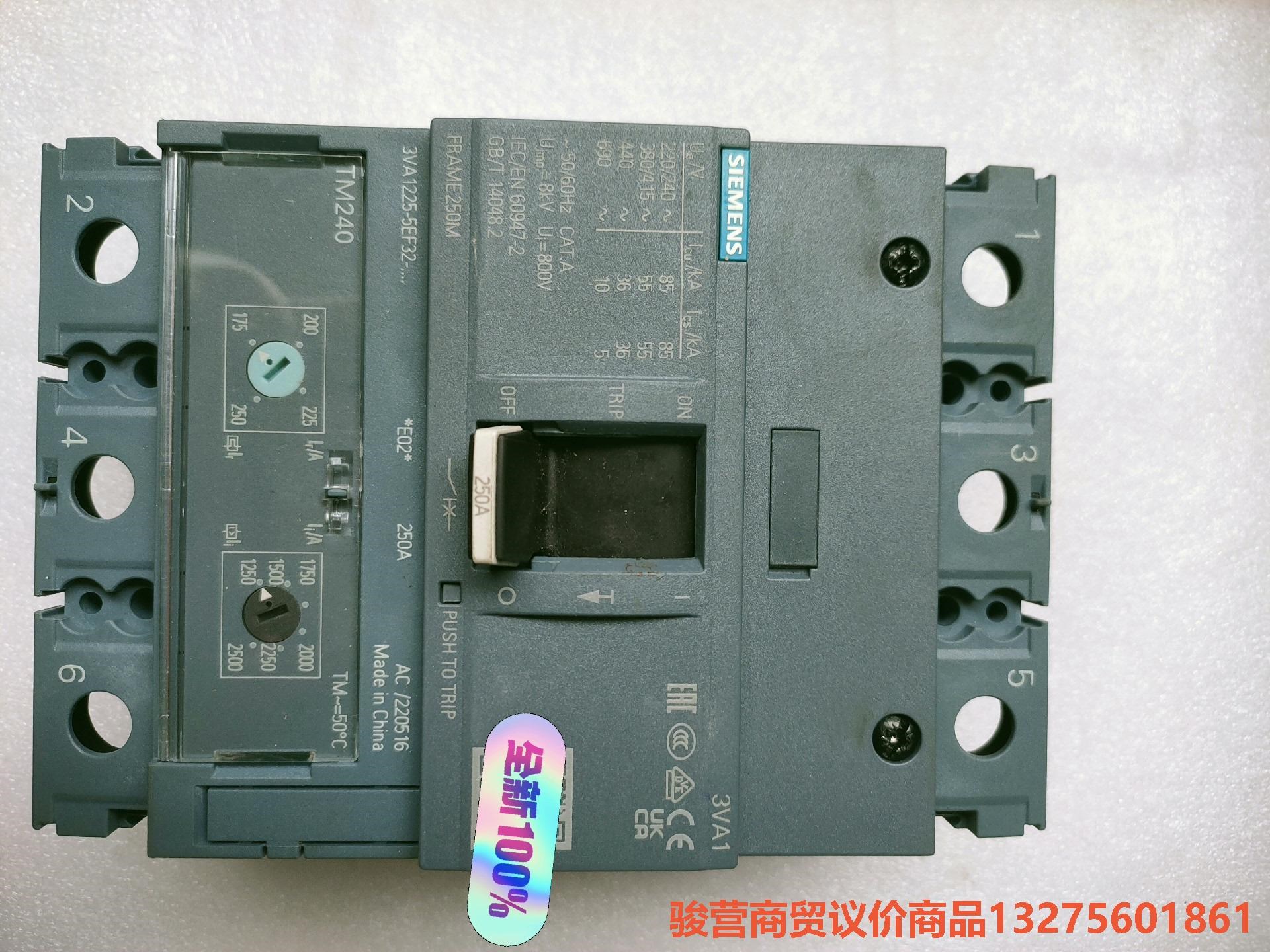 西门子塑壳断路器，全新的3VA1225-5EF32-骏营商贸 议价