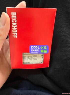 出倍福模块EK1521，照片实拍，成色漂亮带包装，需要(议价商品）