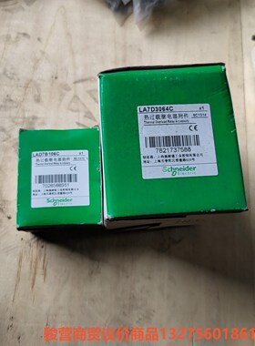 schneider施耐德热继电器导轨底座LA7D3064C骏营商贸-议价