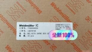 Weidmuller魏德米勒继电器RCL 24VD议价商品 KITS