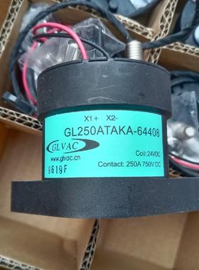 全新直流接触器GL250ATAKA-64408  新能源车载议价商品
