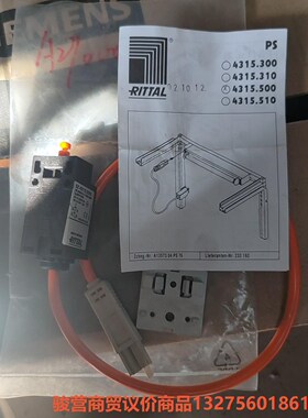 RITTAL威图安全开关SZ4315.500骏营商贸—议价