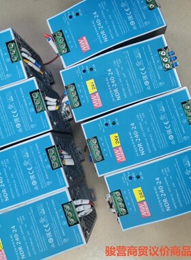 明纬电源NDR-240-24…有12个，，功能包好…骏营商贸—议价