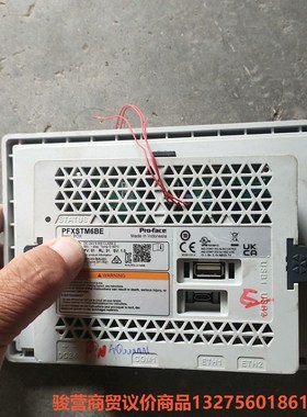 潽洛非斯触摸屏型号PFXSTM6BE成色实图要的私聊！骏营商贸—议价