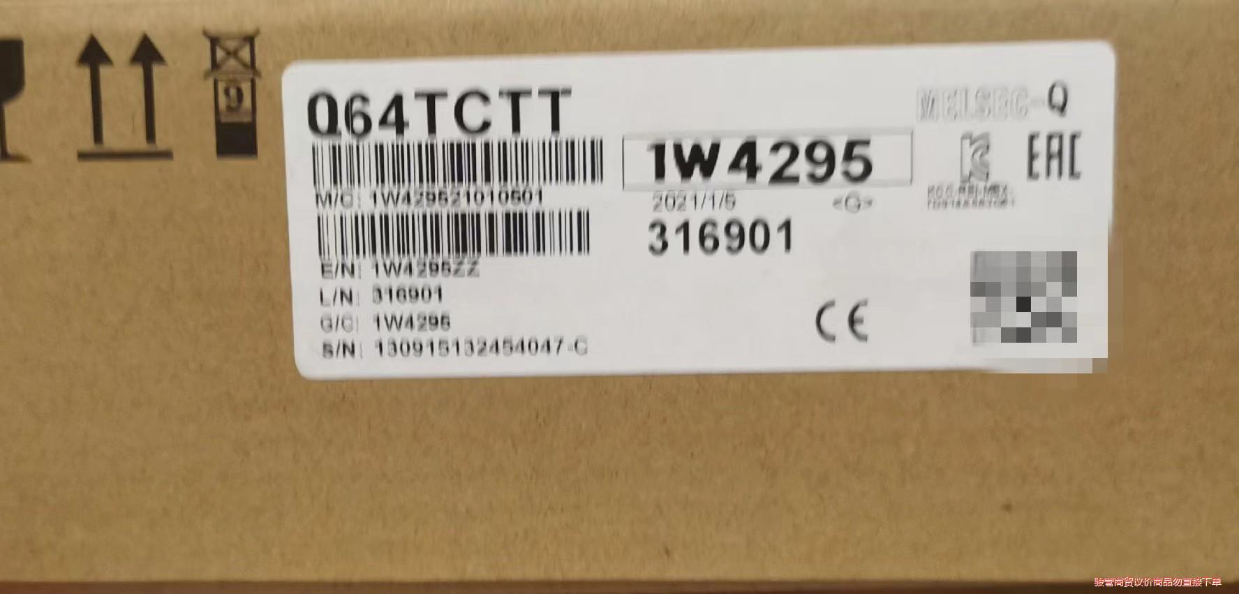 工程剩余三菱模块Q64TCTT，原装拆封，需要联系，保骏营议价商品