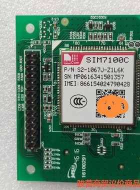 4G模块SIM7100C   连板一起   共9块   成色骏营商贸—议价