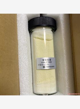 岛津雾吸收器636-57084，636-57055(议价商品）
