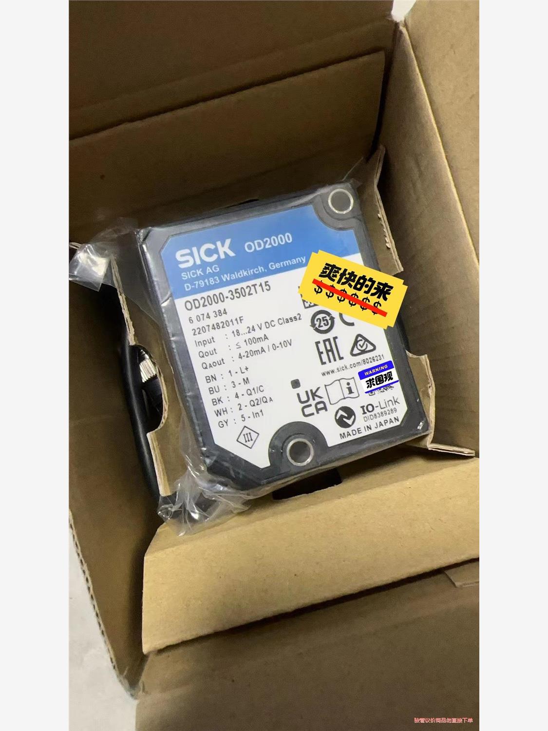 OD2000-3502T15德国SICK位移测量传器，全新原(议价商品）