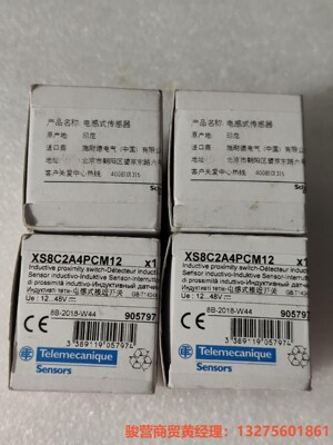 XS8C2A4PCM12施耐德电感式接近开关，原装正品骏营商贸-议价