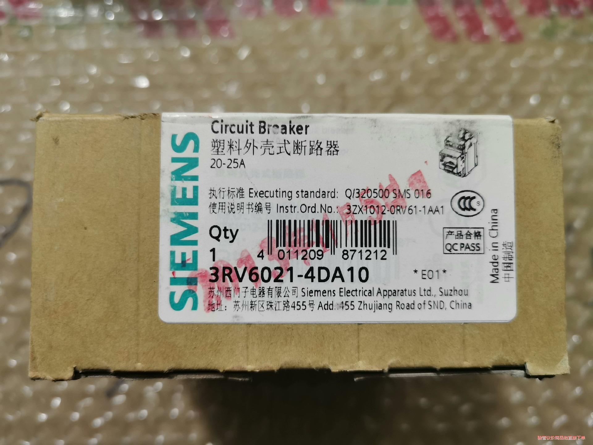 3RV6021-4DA10西门子塑料外壳式断路器20-25A(议价商品）