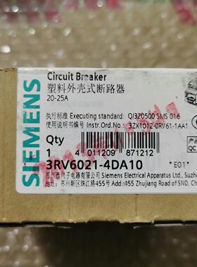 3RV6021-4DA10西门子塑料外壳式断路器20-25A(议价商品）