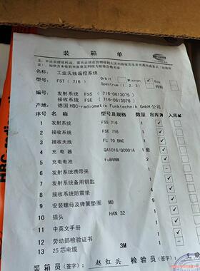 HBC FSE 716 FST 716 遥控器 一套(议价商品）