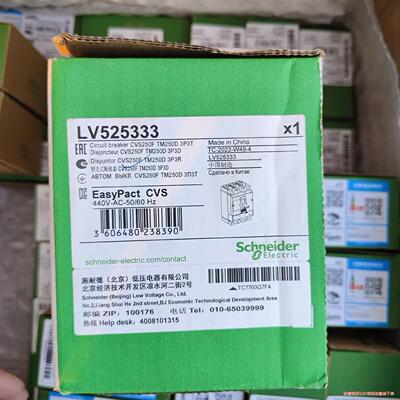 施耐德CVS250F塑壳断路器，LV525333全新原装正品议价商品