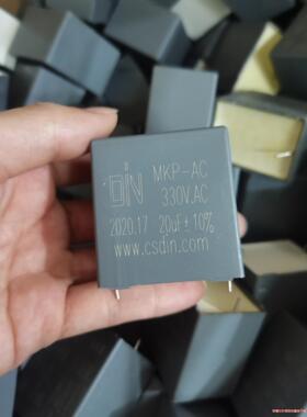 安规电容 DIN 20UF330V.AC MKP - AC(议价商品）
