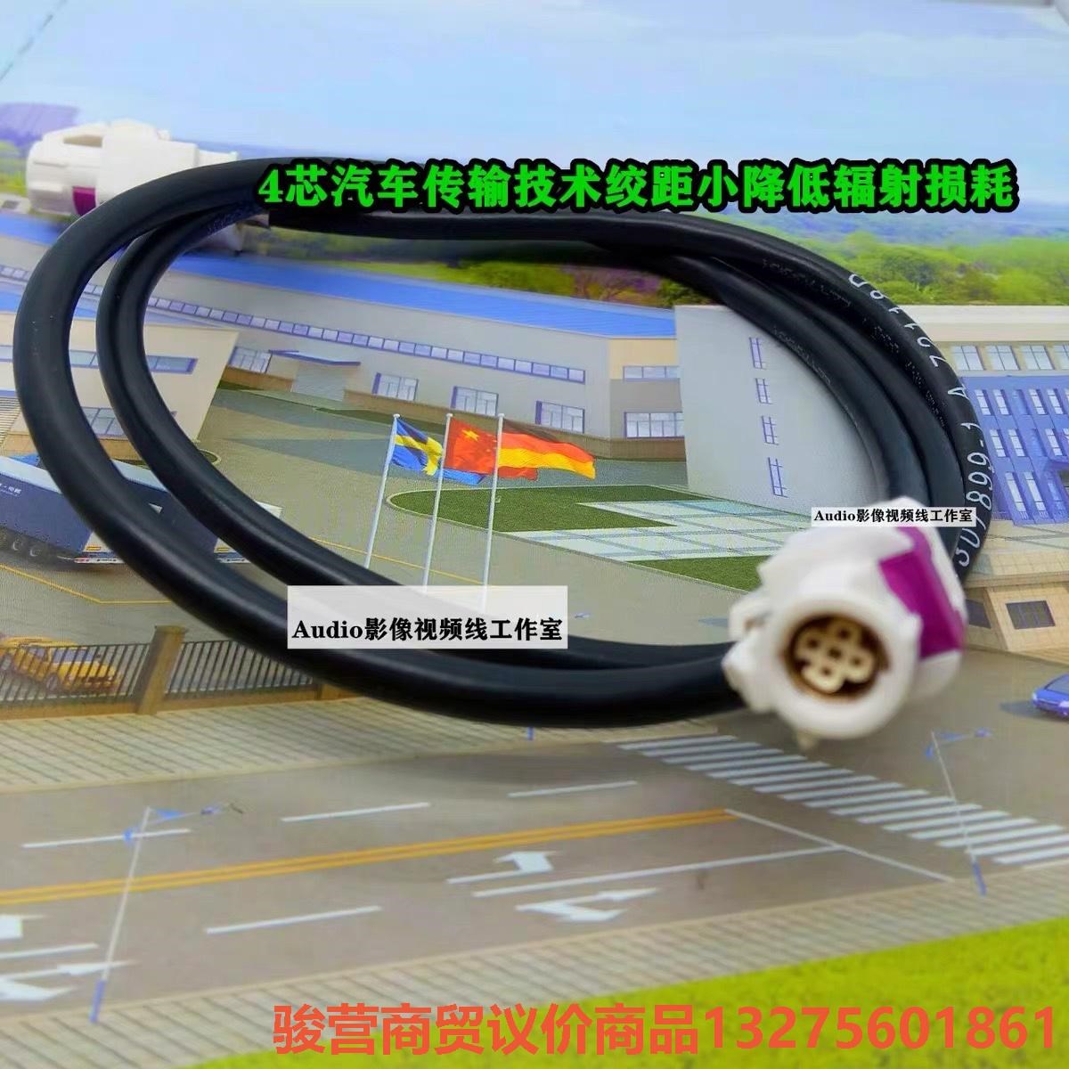 导航LVDS屏幕显示线,德赛西威原装屏幕线 原装进口货TE插骏营商贸