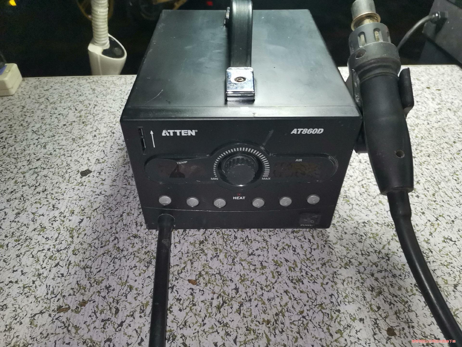 ATTEN安泰信AT-860D 600w大功率双数显气泵直风议价商品