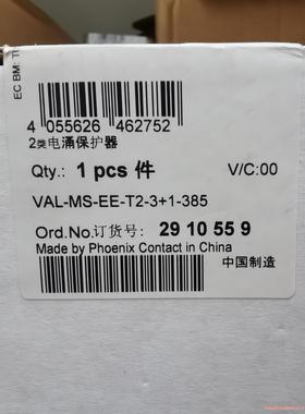 菲尼克斯电涌保护器，订货号2910559，全新原装，可开票议价商品