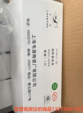飞灵STR12-3D 熔断器底座 690V-630A  全新骏营商贸—议价
