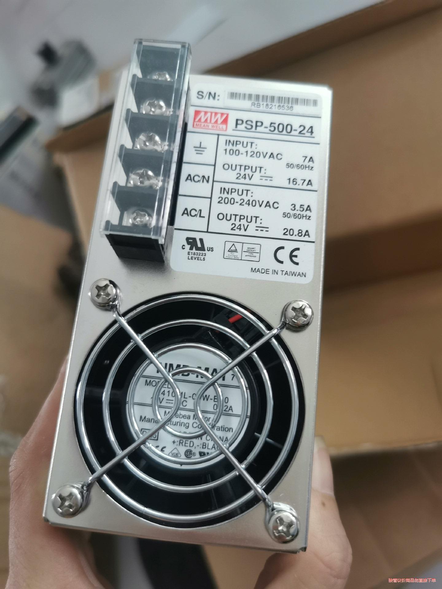 全新正品台湾明纬PSP-500-24、SP-750-24明纬(议价商品）