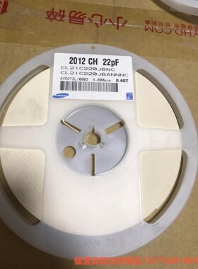 三星电容2012CH 22Pf一盘/ 2012B100nf一骏营商贸—议价