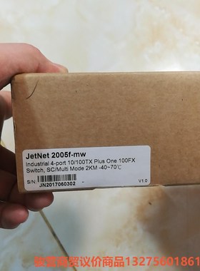 jetnet2005f-mw全新原装工业交换机，骏营商贸-议价