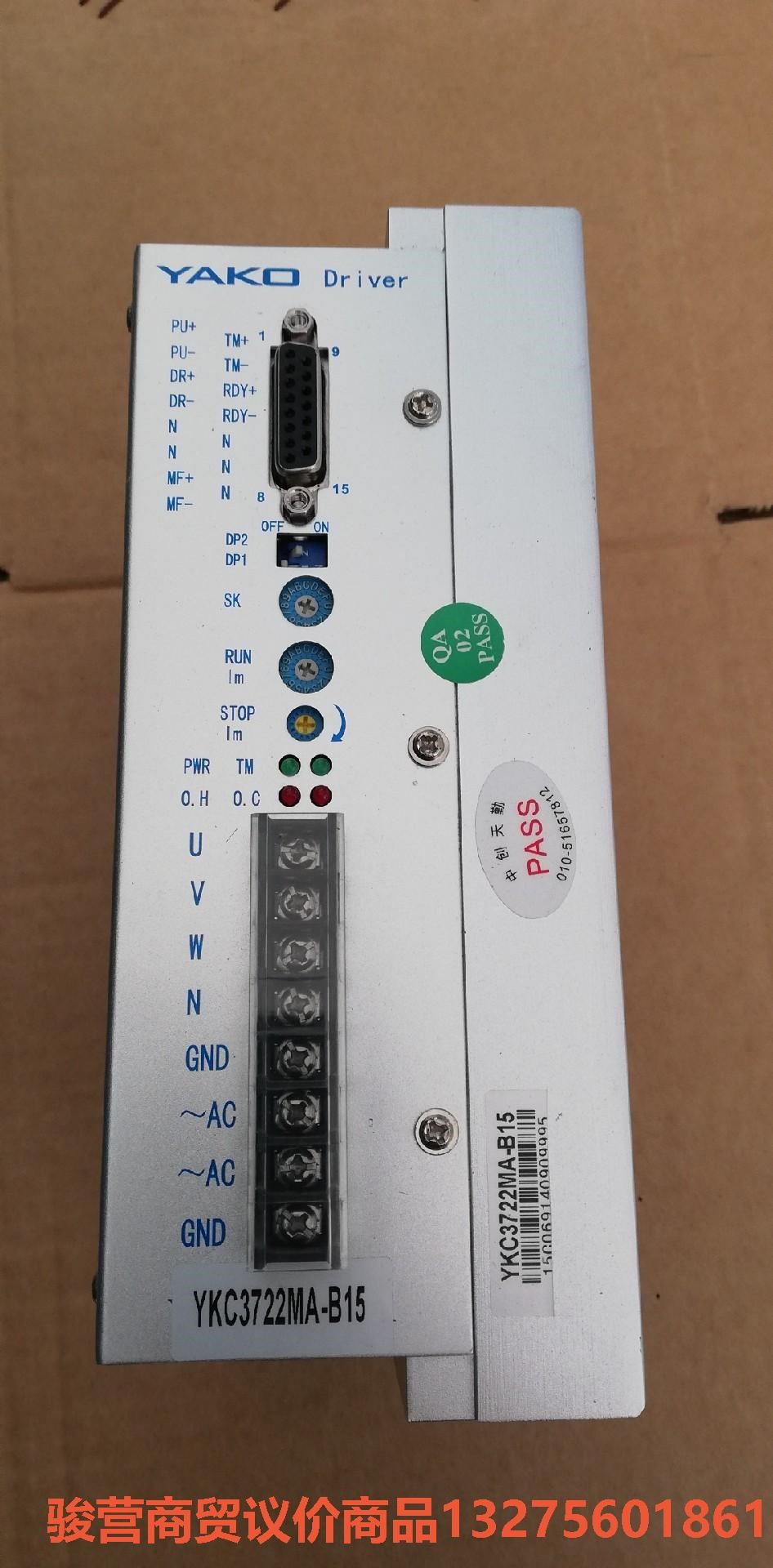 研控步进电机驱动器YKC3722MA-B15骏营商贸 议价
