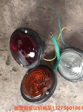 北京吉普/212/后尾灯/外径9厘米红色，白色，黄色，三种颜骏营商