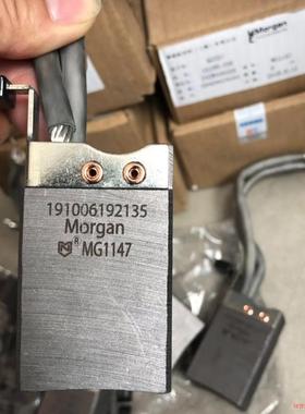 全新 上海摩根主碳刷 风力发电机碳刷 各种型号MG1147(议价商品）