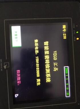 威伦触摸屏MT6065i，拆机的，通电正常，实物实拍，共四议价商品