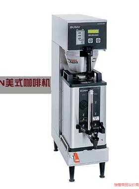 美国进口BUNN Single SH DBC 美式智能冲泡咖骏营议价商品