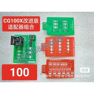 CG100X适配器骏营商贸—议价