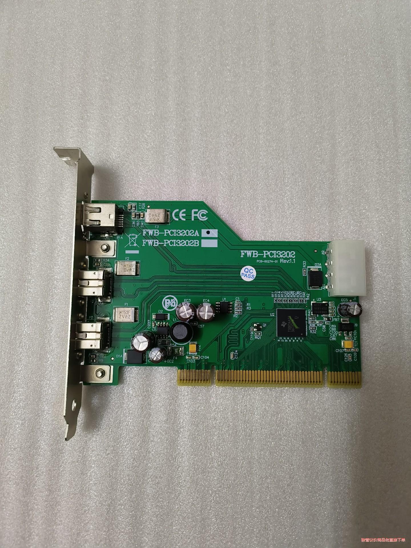 FWB-PCI3202A 图像采集卡  BOM V1.1.6(议价商品）