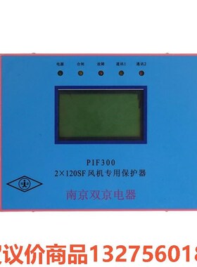 南京双京PIF300-2×120SF风机专用保护器骏营商贸-议价