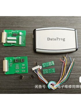 DATAPROG编程器全新骏营商贸—议价