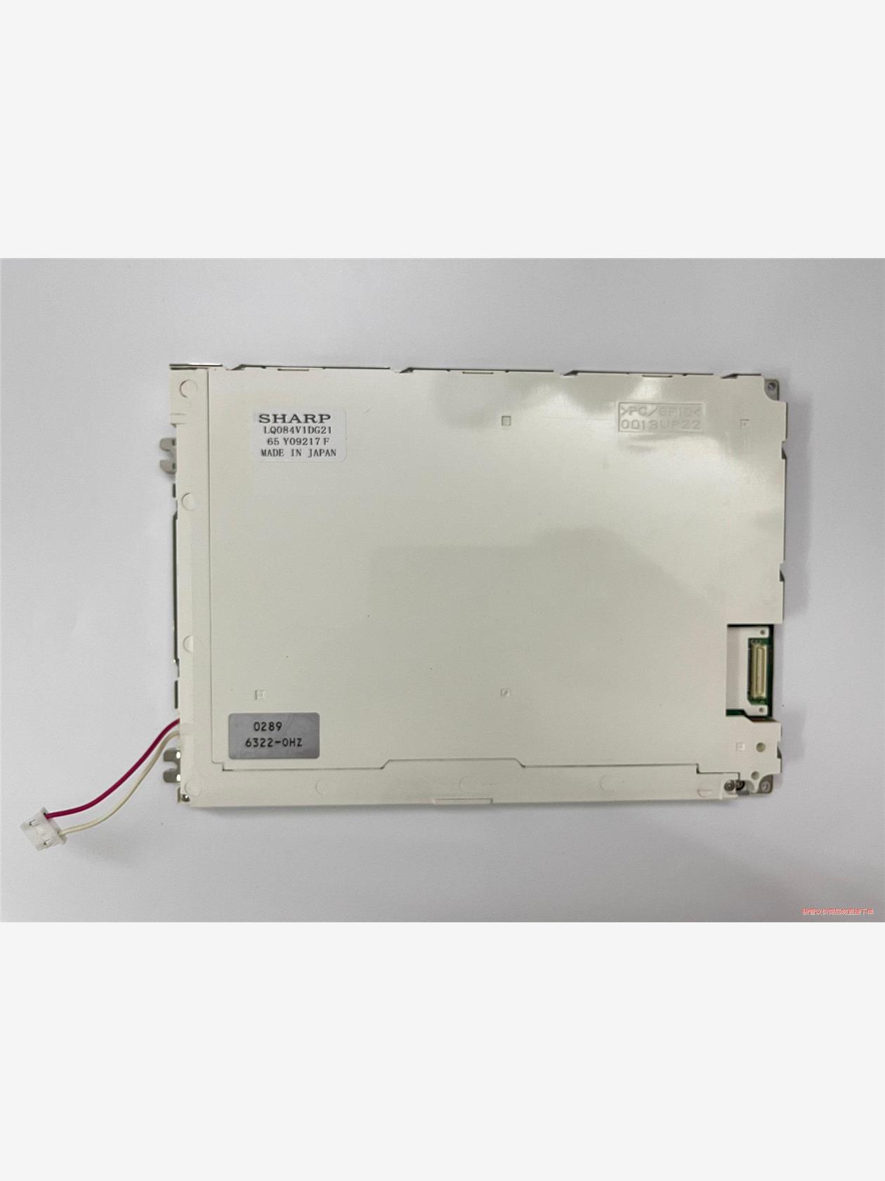ATT夏普8.4原装发那科2L用液晶屏LQ084V1DG21(议价商品）