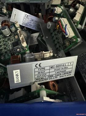 原装拆机MC-S0514-L驱动可配C9863-90215P议价商品
