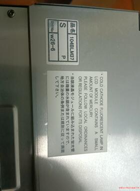 液晶屏：104BLM37，液晶屏   199元包邮(议价商品）