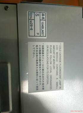 液晶屏：104BLM37，液晶屏   199元包邮(议价商品）