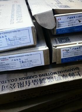 摩腾防雷碳刷：CM90S:20*32*64,有120个(议价商品）