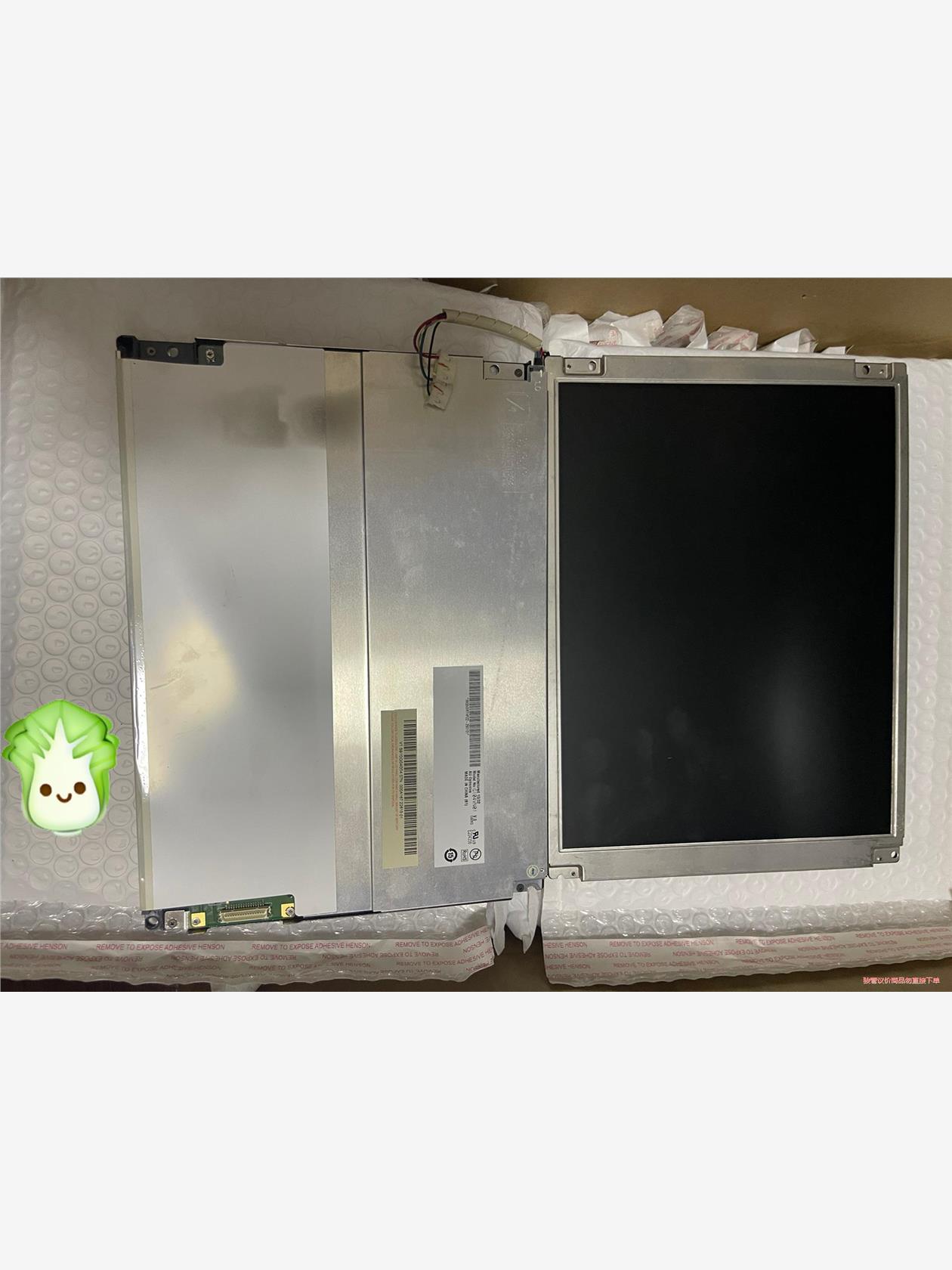 AU10.4寸原装G104vn01v.0v0到货一点 成色不(议价商品）