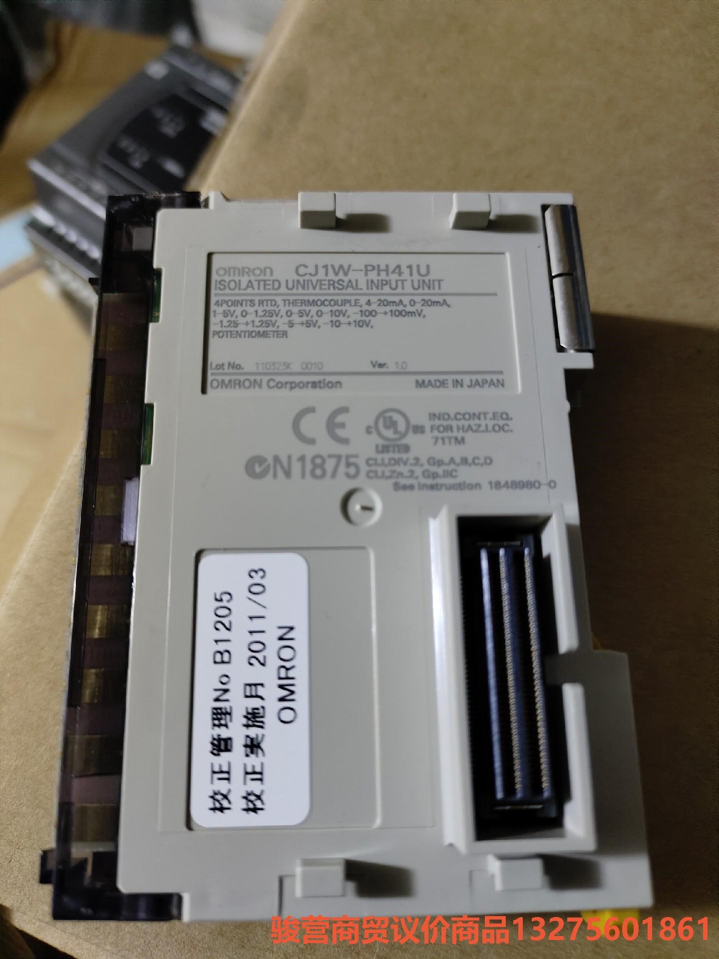 Omron/欧姆龙，欧姆龙 CJ1W-PH41U  欧姆龙C骏营商贸-议价