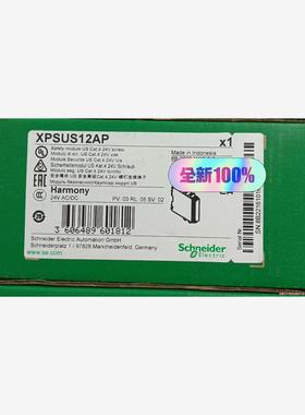 全新施耐德安全继电器，安全模块 XPSUS12AP  全新原(议价商品）