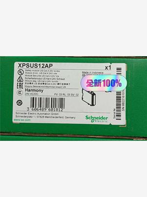 全新施耐德安全继电器，安全模块 XPSUS12AP  全新原(议价商品）