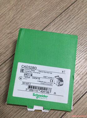 施耐德原装全新进口接触器CAD32BD骏营议价商品