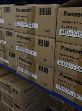松下MUSN825GY 马达调速器！议价商品