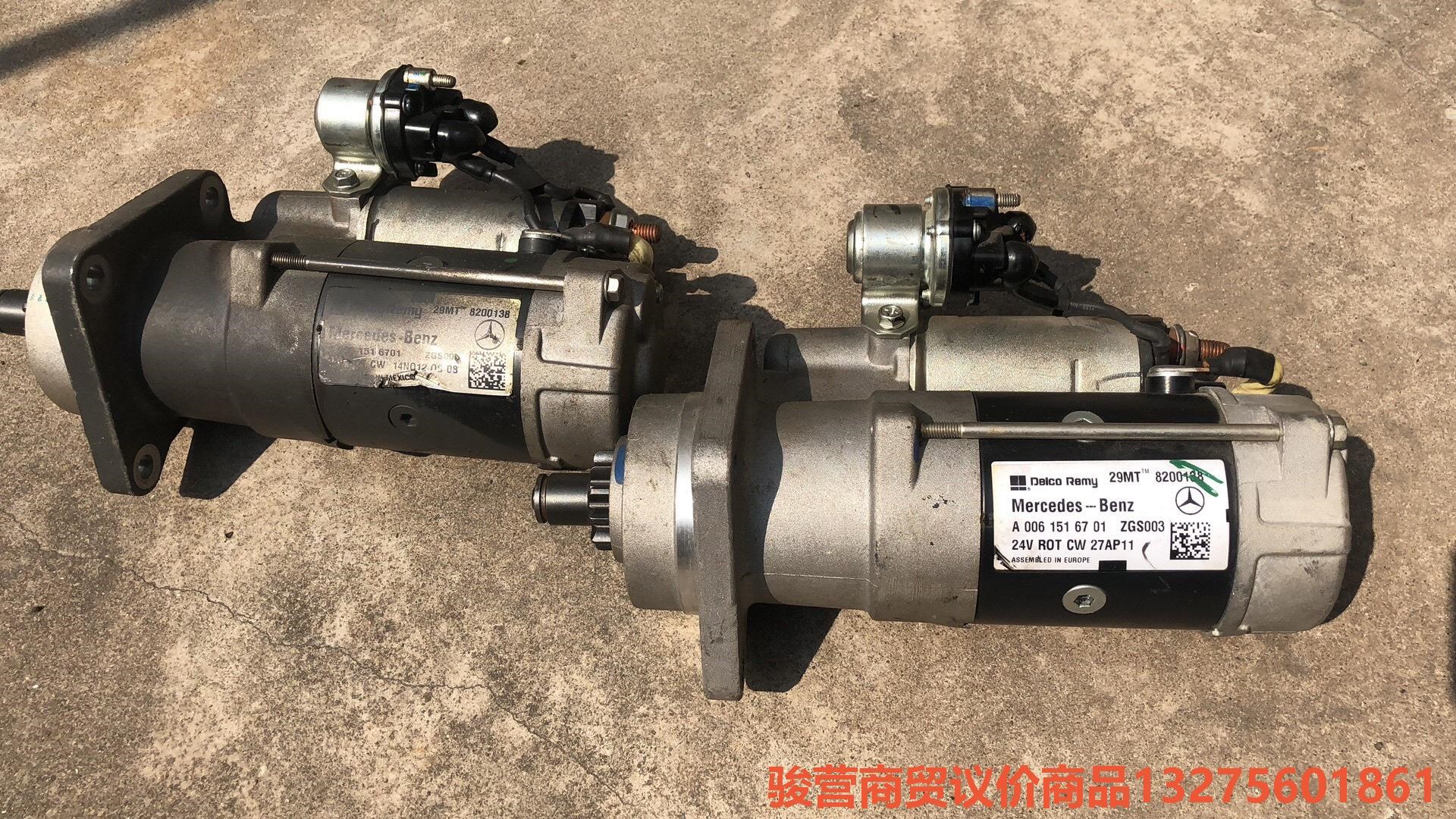 奔驰906/926发动机德科雷米拆车启动机骏营商贸—议价