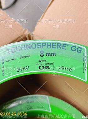 Technog&eacute;nia 焊丝 TECHNOSPHERE GG议价商品